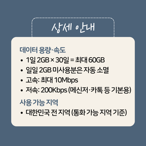 [데이타팡] SKT 휴대용 포켓 와이파이 에그 30일 60GB 이미지 4