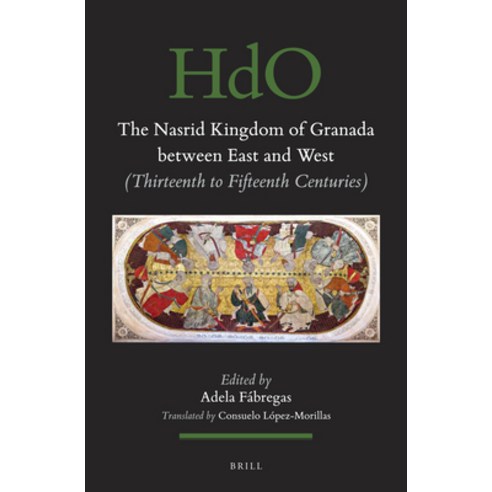 (영문도서)The Nasrid Kingdom of Granada Between East and West: (Thirteenth to Fifteenth Ce... Paperback, Brill, English, 9789004760851