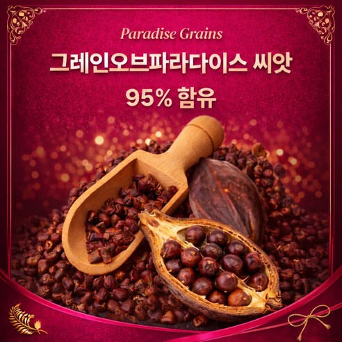 [정품] 파라다이스 그래인 버닝 컷 파라다이스 그레인 추출물 플러스 12... 맛있게 먹은 솔직 후기 - 상품 이미지 2