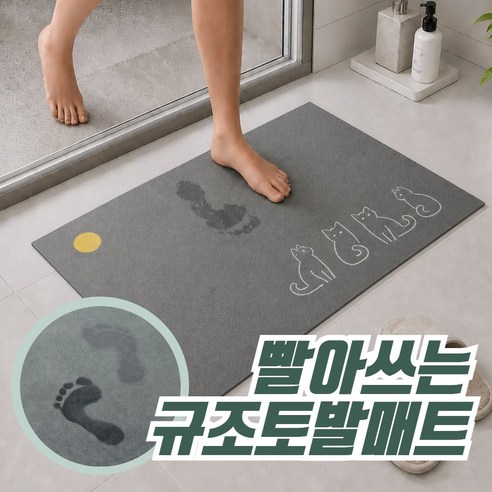 플랜젯 물기쏙 빨아쓰는 소프트 규조토 발매트, 올리브그레이