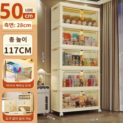 다음 무설치 이동식 폴딩 플라스틱 수납장
