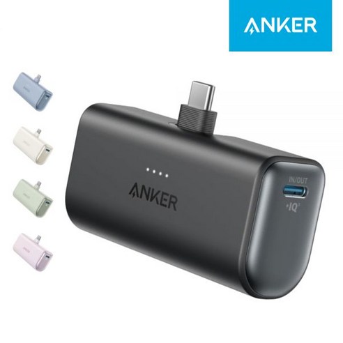[넾다세일 특가] 앤커 나노 5000mAh 22.5W C타입 도킹형 보조배터리 A1653