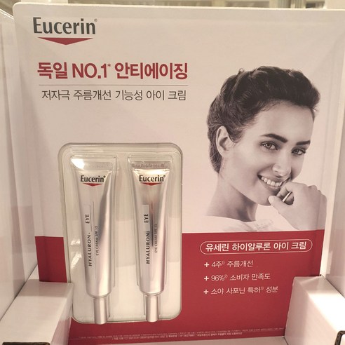 유세린 하이알루론 3배 아이크림 솔직 후기 | 피부 타입별 분석 - 대표 이미지