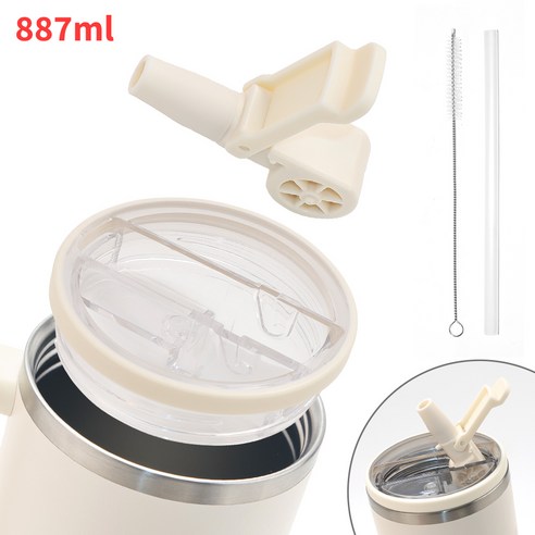 스탠리 텀블러 호환 뚜껑 887mL 30oz/1180mL 40oz 3세대 스탠리 퀜처 프로투어 호환 진공 플립 빨대 탈부착 가능 세척 간편 세균방지 텀블러 액세서리, 1개, 베이지