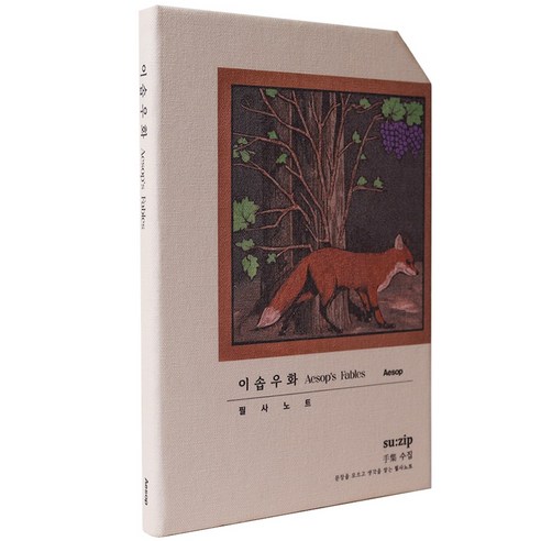 [오롬] 이솝우화 동화 어린이 초등 글씨 교정 필사 노트, 1