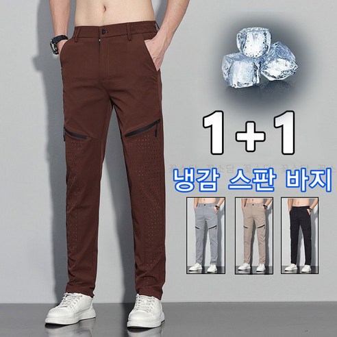 꽃소담 2장세트 남자 메쉬 냉감 일자 바지 옆밴딩 스판 여름 등산바지 스포츠 아웃도어 작업복 슬랙스 HXYB02GK