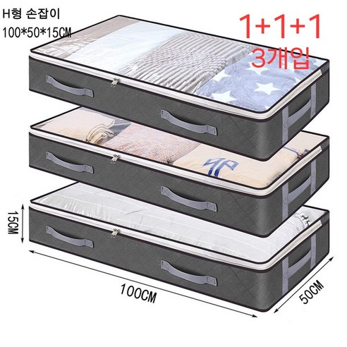 Sgirl 1+1+1언더베드 대용량 리빙박스 3종세트, 1세트, 그레이