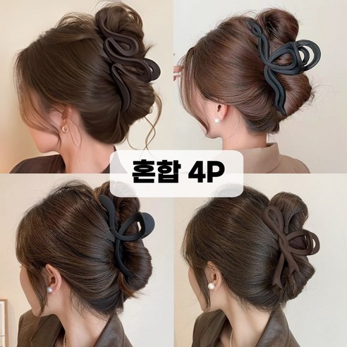 웰지움 빅사이즈 헤어 집게핀 매트 컬러 여성 올림머리 집게핀 4P