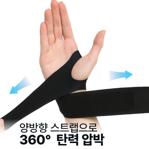 바이데이 의료용 손목보호대 이중스트랩 좌우세트 이미지 4