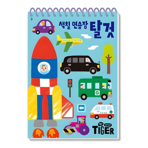 색칠 연습장 육아맘 솔직 후기 | 실사용 리뷰 - 대표 이미지