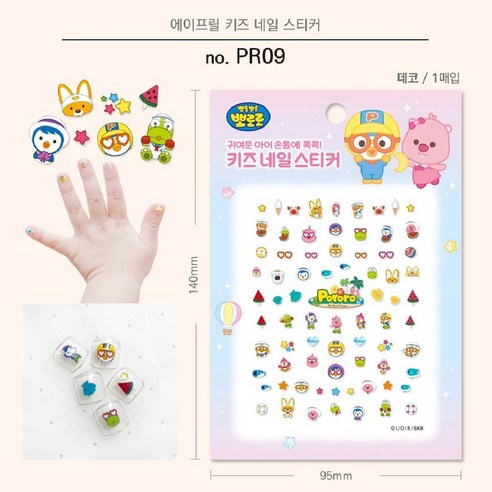뽀로로 키즈 네일스티커1개, PRO9, 1개