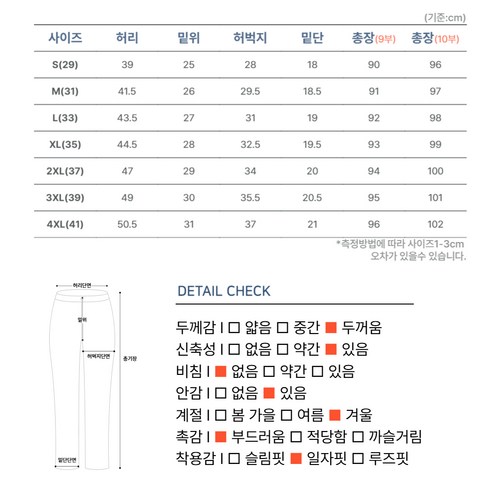 놈시크 남자 기모 슬랙스 후기 분석 - 착용 실루엣 예시
