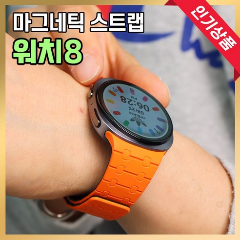 그레너 갤럭시 워치 실리콘 마그네틱 스트랩 자석 밴드 호환, 1개, 오렌지 블랙