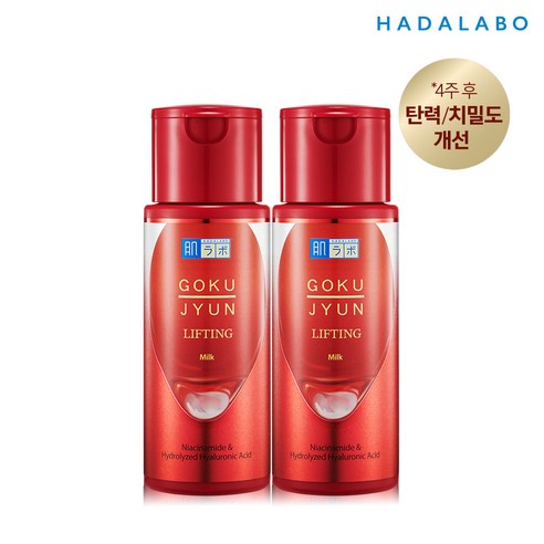 하다라보 고쿠쥰 리프팅 밀크, 140ml, 2개