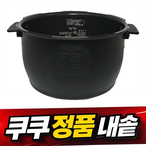 쿠쿠 무쇠 10인용 CRP-HWXF109FB IH 압력 밥솥 내솥 교체용 HWXF109FB 내솥, HWXF109FB내솥만, Black, HWXF109FB