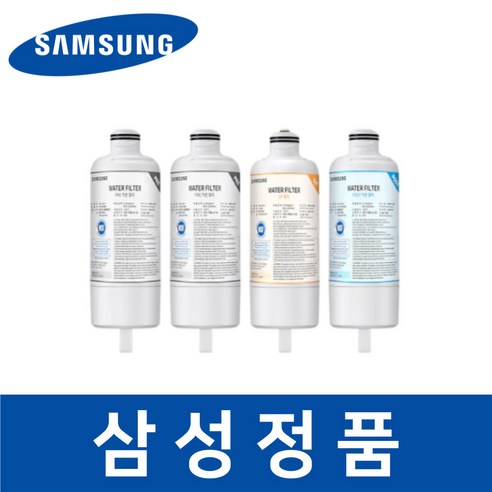 삼성 정품 RWP71411AARA 냉장고 정수 필터 언더씽크 4단계 safv11012