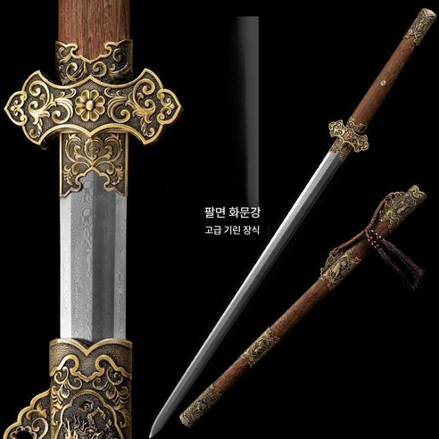 태을검 휘어지는 장군칼 연검 제품 가도 장식 경검 베이지 가검 71cm - 미니어쳐DIY키트 | 쿠팡