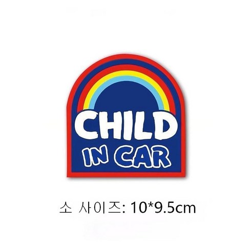 체리티 BABY IN CAR 베이비인카 아이기 아기가 타고 있어요 차량용 감성 디자인 스티커 5종 유아 아이 탑승 알림 방수 자동차 데칼, 1개, 무지개, 소 10*9.5cm