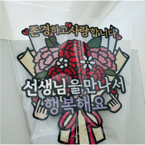 스승의날 카네이션 선생님 교수님 꽃다발토퍼, 1개