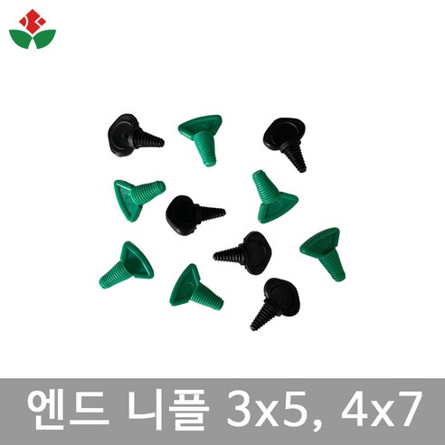 엔드 니플 3x5 4x7 앤드 닛플 니쁠 닛뿔 닛쁠 니뿔 연질관 메꾸라 마개 PE관, 01. 엔드 니플 ..., 1개 - 밸브 ...