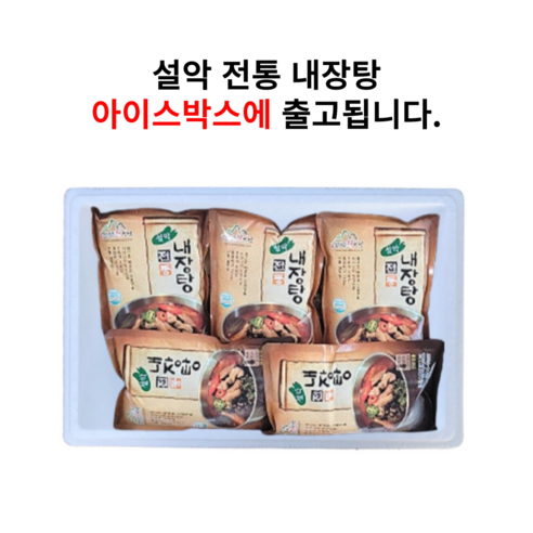 집에서 즐기는 깊고 진한, 식당 퀄리티 전통 내장탕