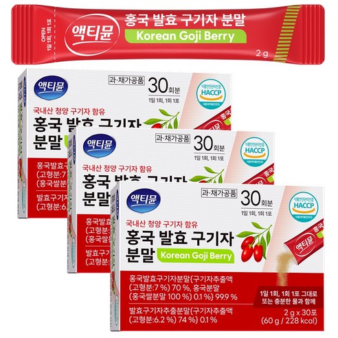 국내산 구기자 100% 분말 국산 청양 가루 홍국 발효 액티뮨, 3개, 60g