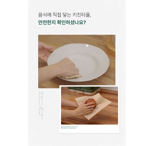 가치생활 오가닉 대나무 키친타올 천연펄프 롤형 150매, 6개 이미지 2
