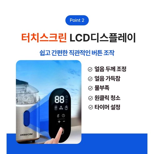 아로하닷컴 업소용 제빙기 20kg 가정용 소형 생수통 얼음기계 원버튼 신제품 사각얼음 이미지 4