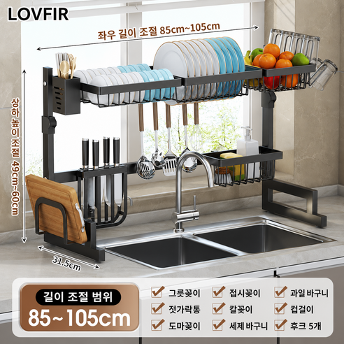 LOVFIR 길이조절 싱크대선반 기둥식 무타공 식기건조대 설거지건조대, 풀세트 85~105cm 스테인리스 실버, 1개, 1단