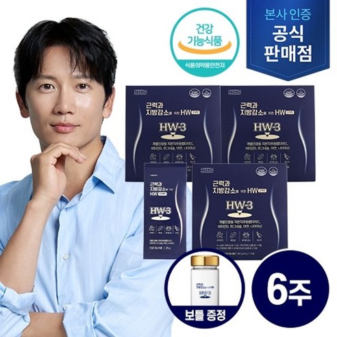근력과 지방감소를 위한 HW 오곡맛 쉐이크보틀 25g, 3박스 운동러 솔직 후기 | 실사용 리뷰 - 상품 이미지 2