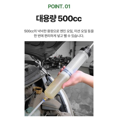 오일 흡입기 500cc 대형 주사기 공업용 세트 솔직 후기 | 실사용자 리뷰 분석 - 상품 이미지 4