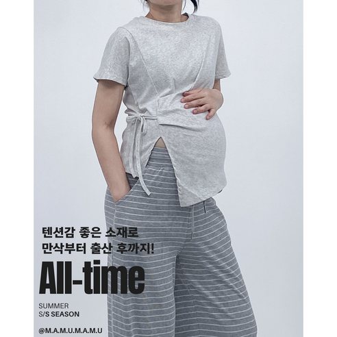 사이드리본 반팔티셔츠 언발티 텐션좋은 임산부티셔츠 임부복 만삭촬영 태교여행