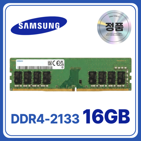 삼성 DDR4 데스크탑 램 컴퓨터 메모리 UDIMM, 1개, 16GB 2133MHz (PC4-17000)