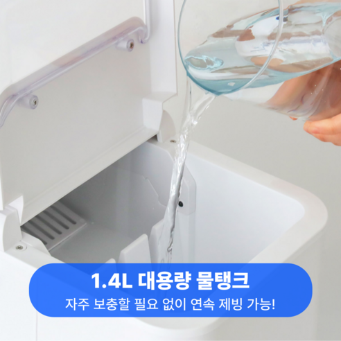25년최신형 포첸 급속냉각 가정용 사무용 미니 제빙기 PCI-M237 이미지 4