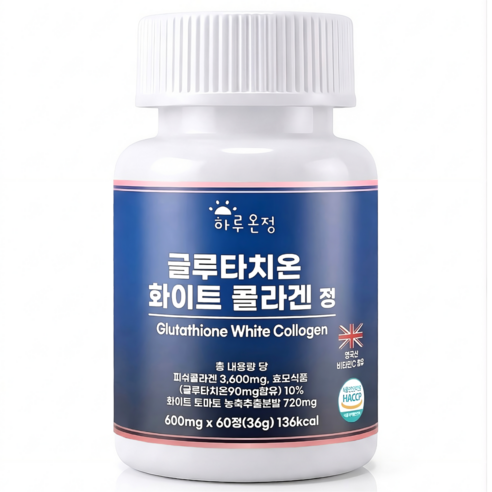 하루온정 고함량 글루타치온 콜라겐 저분자 피쉬콜라겐, 60정, 1개