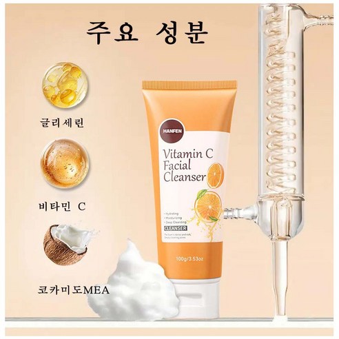 약산성 폼클렌징 비타민c 약산성 미백 클렌징폼 여성 품클렌징 1위 기미 ... 솔직 후기 | 실사용자 리뷰 분석 - 상품 이미지 4