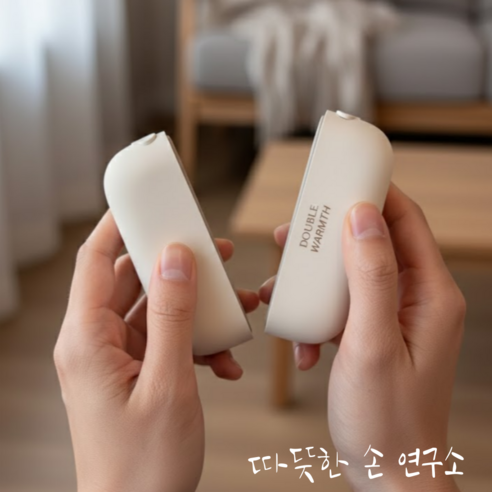 따뜻함과 편리함, 양손형 충전식 손난로 보조배터리 10,000mAh!