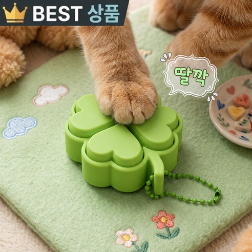 네잎클로버 키캡 키링 딸깍이 하트 클릭커 피젯토이 키보드 스트레스해소, 1개, 연두