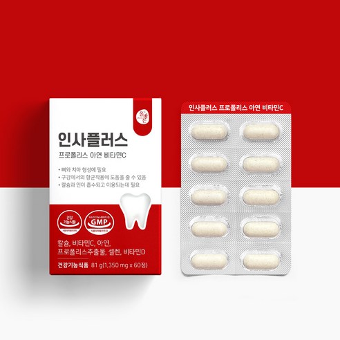 올바른건강식품 인사플러스 프로폴리스 아연 비타민C 60정, 1개 실사용 후기 | 효과 있을까? - 상품 이미지 2