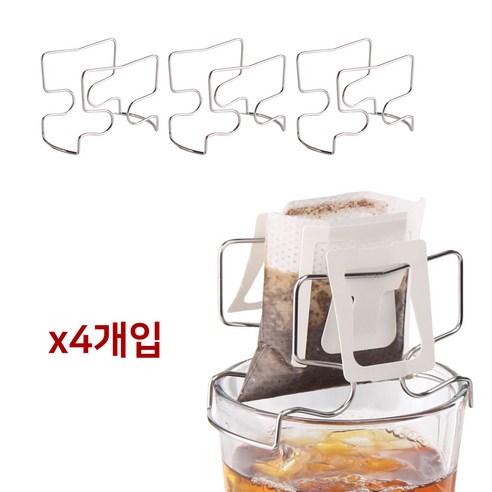 휴대용 스텐 드립백 거치대 4개입 세트 원두 커피 체어 드립백 스탠드 받침대, 4개, 실버
