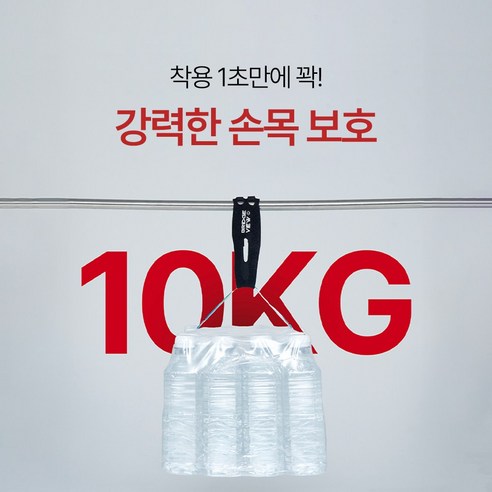 브릿지뷰 TFCC 초경량 두줄 손목보호대 아대 이미지 3