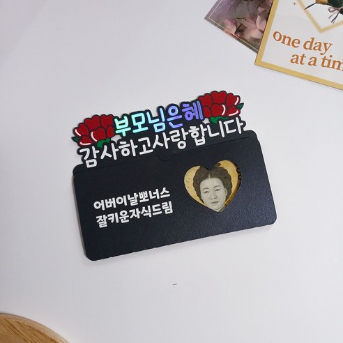 어버이날 카네이션 용돈토퍼 봉투, 1개, 블랙 계열