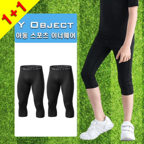 [Y OBJECT] 1+1 아동 주니어 유소년 축구 7부 태클팬츠 스포츠 이너웨어 기능성 레깅스 타이즈