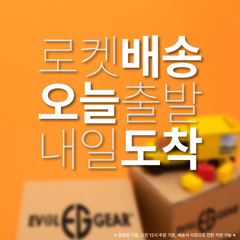 에볼기어 아카데미 수류탄, 짜릿한 전율을 경험하세요!