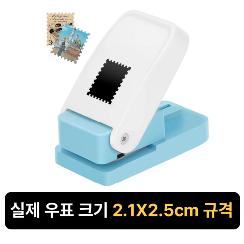 InLoop 실제우표크기 우표 모양 펀칭기, 1개, 우편