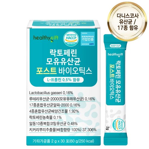 헬씨허그 모유유산균 포스트바이오틱스 60g, 2개 맛있게 먹은 솔직 후기 - 상품 이미지 2