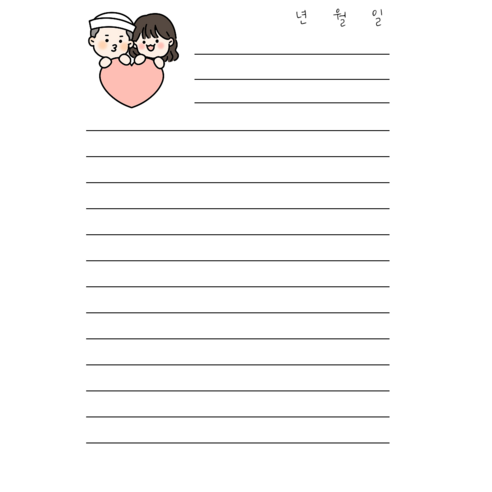 곰신 패드 편지지 100장 곰시니 군인 군대 커플 훈련소 꾸나 뜯어쓰는 편지, 해군
