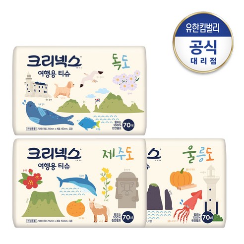 크리넥스 여행용 티슈 대한민국 70매, 12개 실사용 후기 | 효과 있을까? 썸네일