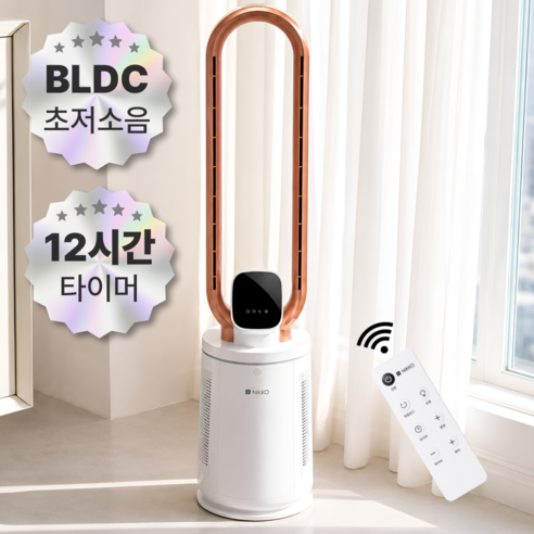 [ 2026년 최신상 ] 니코 BLDC 날개없는 리모컨 선풍기 < 로즈골드 > 프리미엄 타워형 2중먼지필터 저소음 무소음 유아용 NKF-R2002EX, 1개