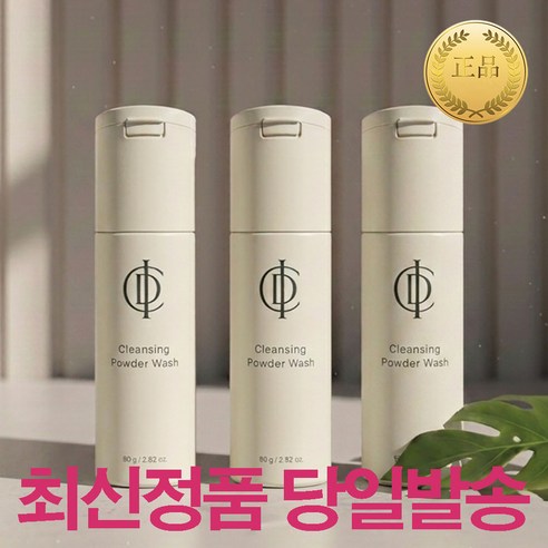 인셀덤 클렌징 파우더 워시 가루 효소 클렌징폼 실사용 후기 | 효과 있을까? 썸네일